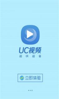 UC浏览器冲浪版(中国移动定制版本)