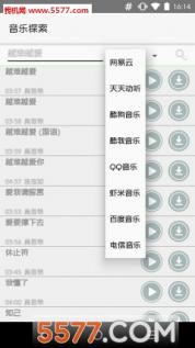 音乐嗅探器apk