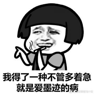 以后别再说你一无所有你有病表情包完整版